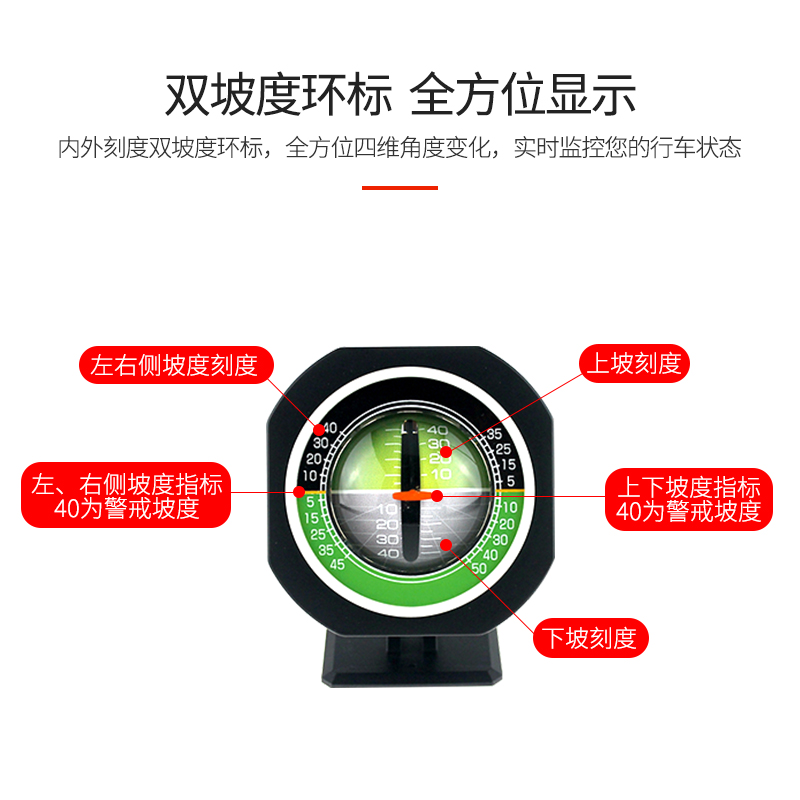 车载坡度仪汽车用陀螺仪平衡仪指南针越野车水平仪海拨高度仪海拔