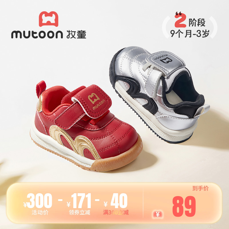 牧童宝宝学步鞋红色儿童鞋2025秋新款女童软底婴幼儿男童德训鞋子