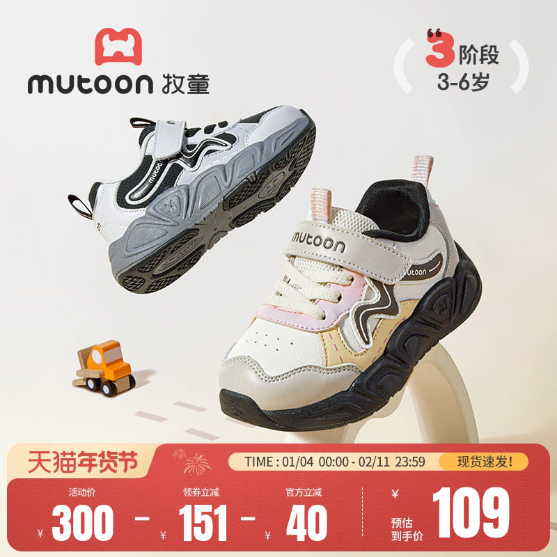 牧童儿童运动鞋女童春秋轻便减震童鞋皮面男童皮面软底时尚休闲鞋,童鞋/婴儿鞋/亲子鞋,运动鞋,淘宝优惠券,粉丝福利购,淘宝优惠卷