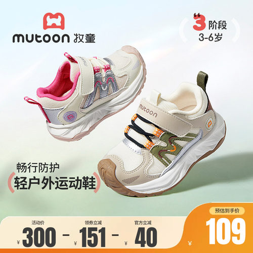 牧童小童缓震户外运动鞋