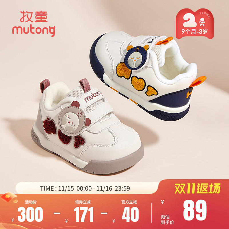 牧童面包鞋加绒保暖毛巾绣学步鞋