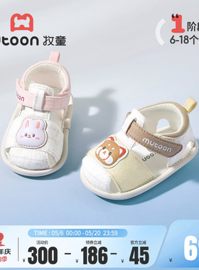 牧童婴儿柔抱鞋夏季原创卡通女软底透气宝宝布凉鞋小月龄男童鞋子