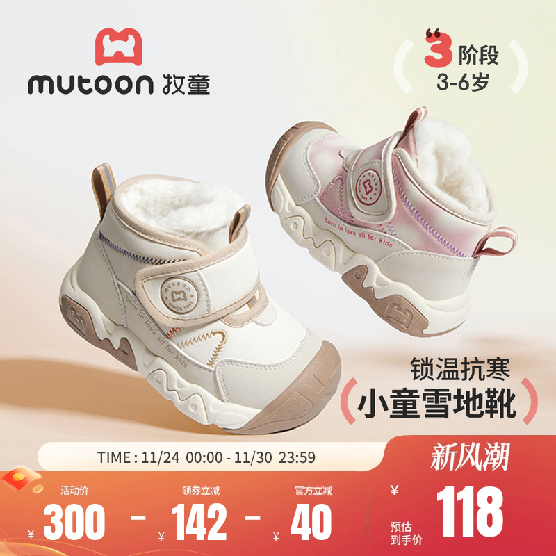 牧童男童女童加绒皮面雪地靴