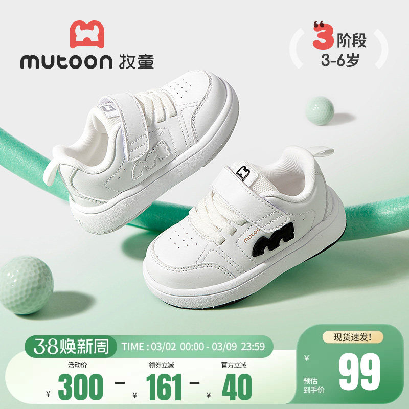 牧童儿童板鞋春秋轻便休闲鞋幼儿园校园鞋小白鞋皮面男童女童鞋子