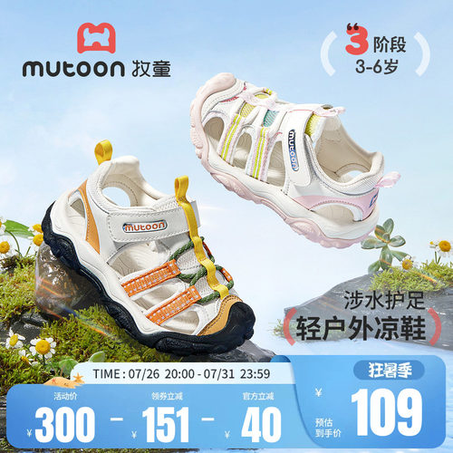 牧童儿童凉鞋透气户外涉水鞋