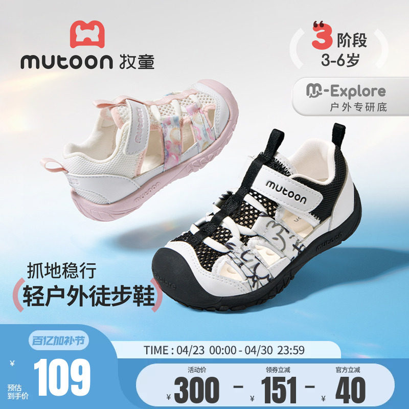 牧童儿童凉鞋男童2026夏季新款包头软底透气女童户外运动男童鞋子