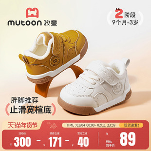 牧童学步鞋秋冬婴儿男童宝宝鞋软底加绒保暖面包小白鞋轻便女童鞋