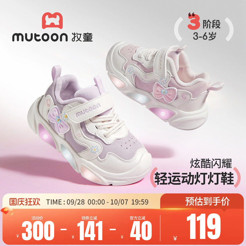 牧童女童运动鞋蝴蝶结闪灯加棉鞋