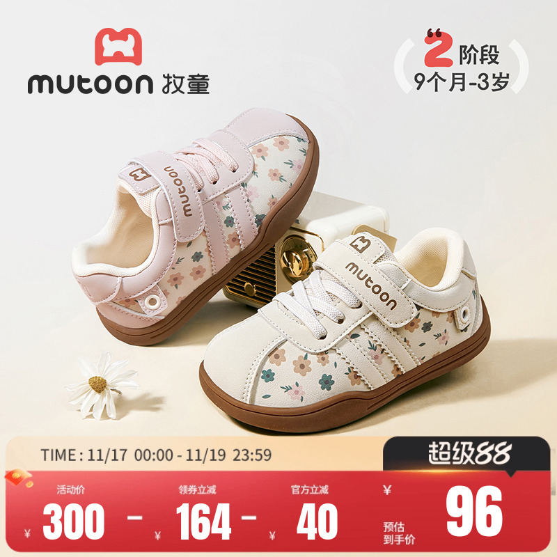 牧童童鞋防滑软底宝宝德训板鞋