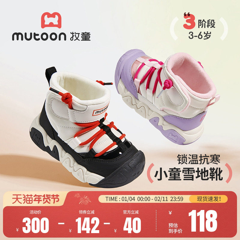 牧童儿童雪地靴2025冬季新款减震防踢男童宝宝雪地靴加绒女童棉鞋,童鞋/婴儿鞋/亲子鞋,雪地靴,淘宝优惠券,粉丝福利购,淘宝优惠卷