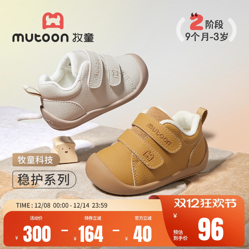 牧童宝宝复古稳护鞋加绒学步鞋
