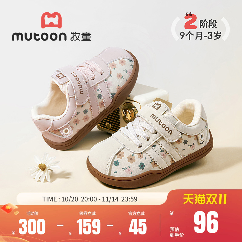 牧童童鞋防滑软底宝宝德训板鞋