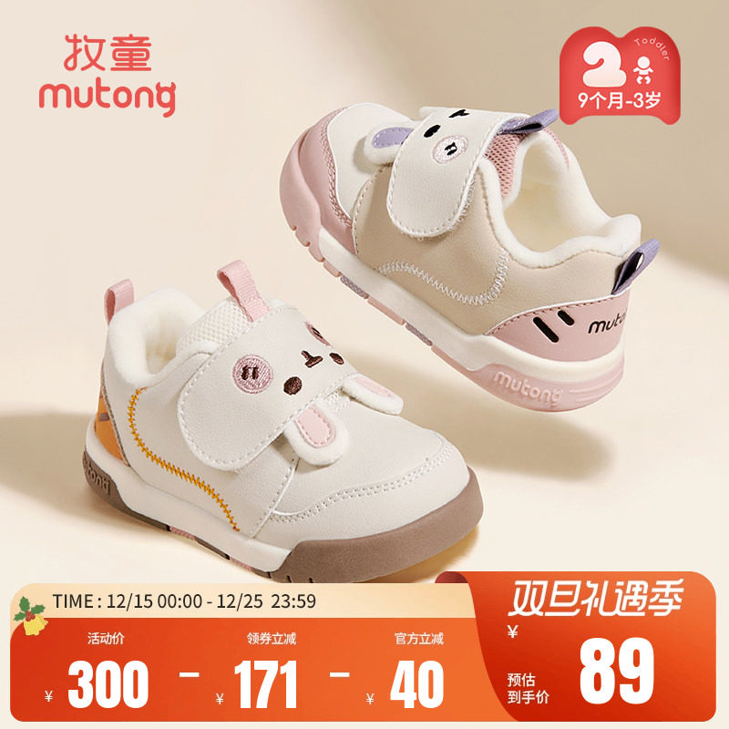 牧童童鞋女宝宝学步鞋2025冬季新款小兔子软底棉鞋加绒保暖面包鞋