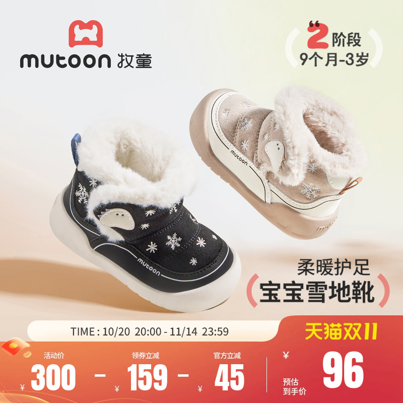 牧童宝宝小怪物加绒软底雪地靴