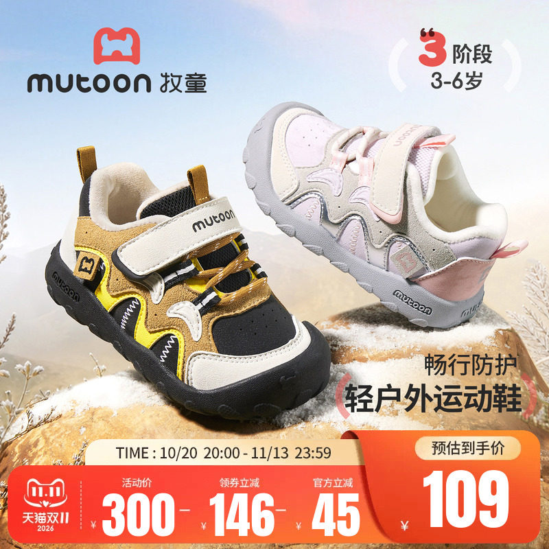 牧童童鞋冬季儿童轻便保暖运动鞋