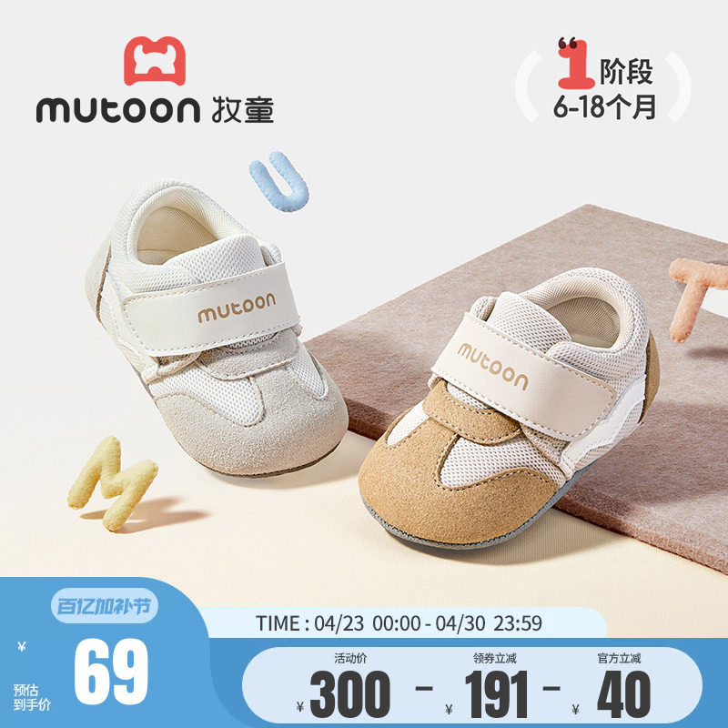 牧童步前鞋春秋软底轻便婴幼儿鞋6-12个月德训透气男宝宝柔抱鞋女