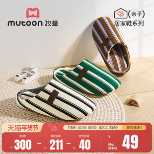 牧童儿童室内拖鞋男童冬季新款女童家居鞋美拉德风亲子软底地板鞋