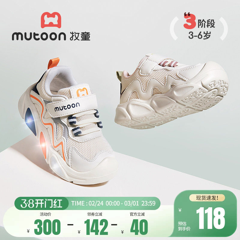 牧童儿童运动鞋春秋男童鞋子轻便闪灯鞋减震休闲鞋网面女童跑步鞋