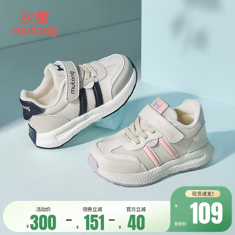 牧童童鞋儿童运动鞋女春夏轻便软底男童鞋子休闲鞋缓震户外跑步鞋