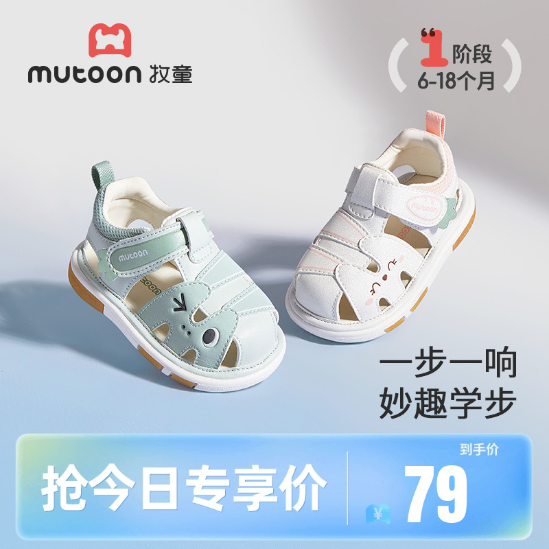 牧童步前鞋夏季軟底透氣寶寶鞋