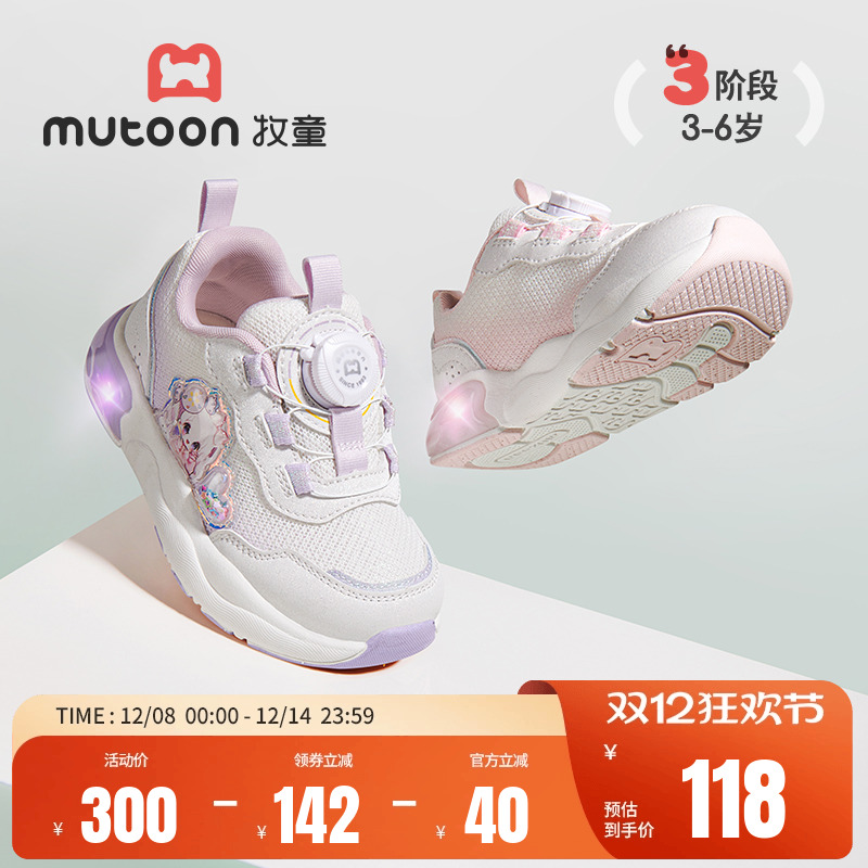 牧童女童旋转纽扣闪灯运动鞋