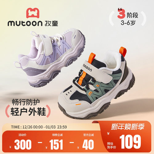 牧童儿童轻便户外加绒运动鞋