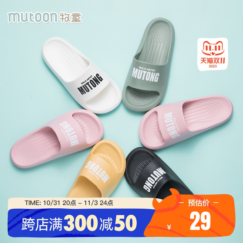 牧童拖鞋夏儿童凉拖男童女童室内亲子家居浴室拖一家三口时尚软底