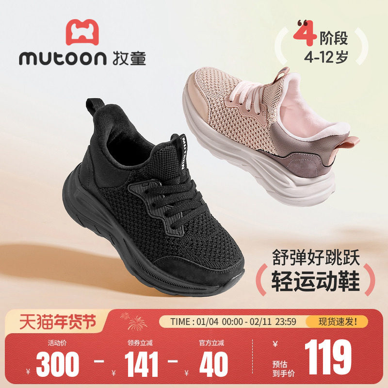 牧童儿童运动鞋2025冬季新款男童青少年轻便跑步跳绳鞋女童加绒鞋