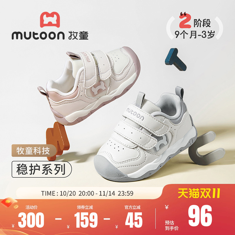 牧童软底防滑稳护学步鞋