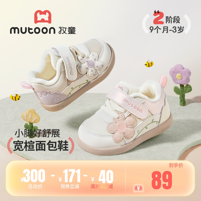 牧童学步鞋冬季公主女童面包鞋