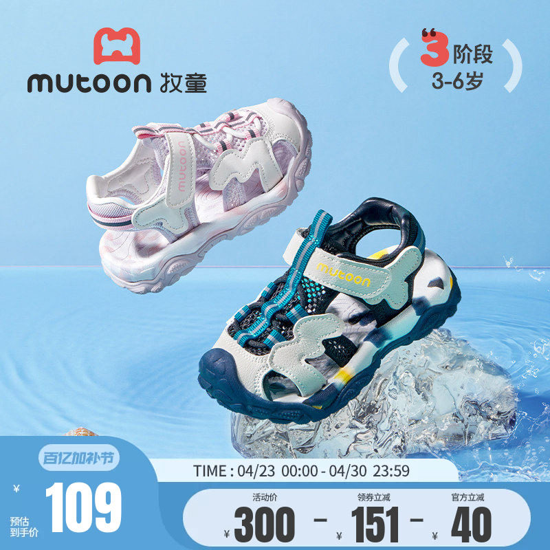 牧童儿童凉鞋涉水鞋夏季软底运动男宝宝鞋轻便缓震透气包头女童鞋
