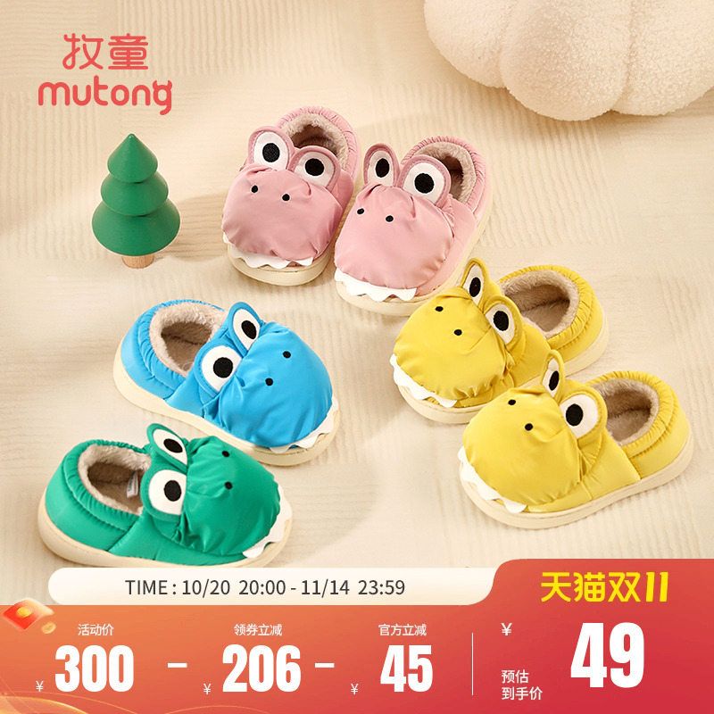 牧童小恐龙棉拖鞋男童儿童拖鞋女童冬季新款室内卡通加绒保暖棉鞋