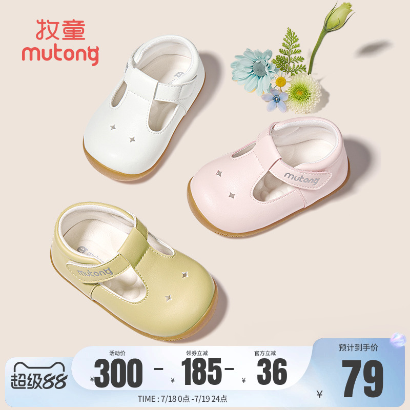 牧童春秋嬰兒寶寶鞋可愛