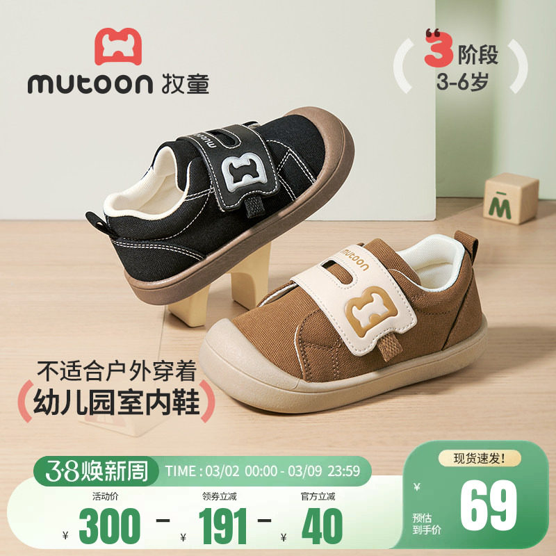 牧童儿童帆布鞋春秋轻便男宝宝幼儿园室内鞋女童软底小童板鞋子