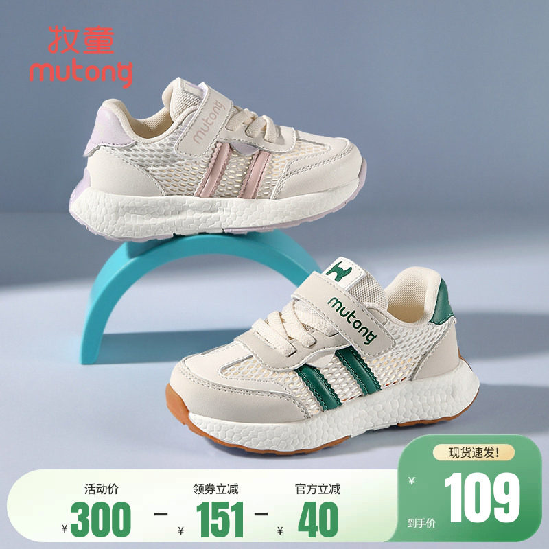 牧童童鞋儿童运动鞋女春夏轻便软底男童鞋子休闲鞋缓震户外跑步鞋