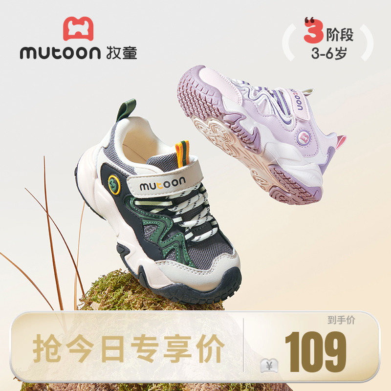 牧童小童运动鞋2025秋冬新款男童软底跑步鞋女童防撞减震户外鞋子