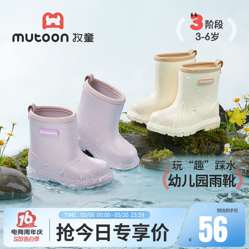 牧童儿童雨鞋夏季新款女孩宝宝雨靴一体式幼儿园水鞋户外防水男童