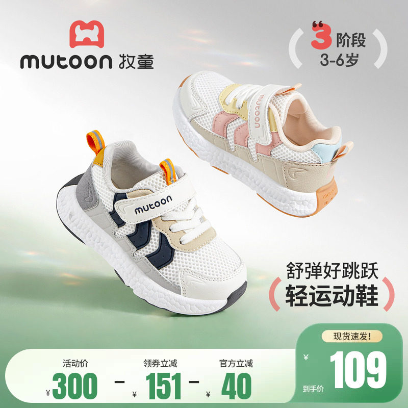 牧童儿童运动鞋2026春季新款轻便女童鞋缓震透气网面男童休闲鞋子