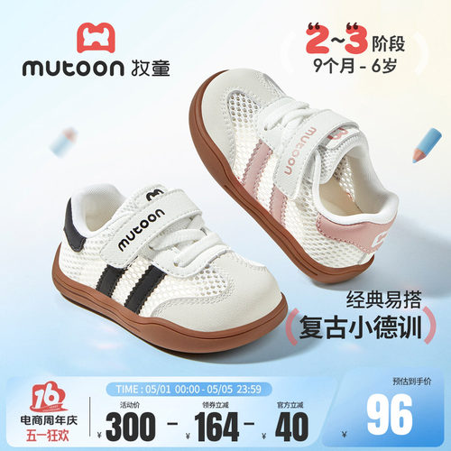 牧童德训软底面包学步鞋