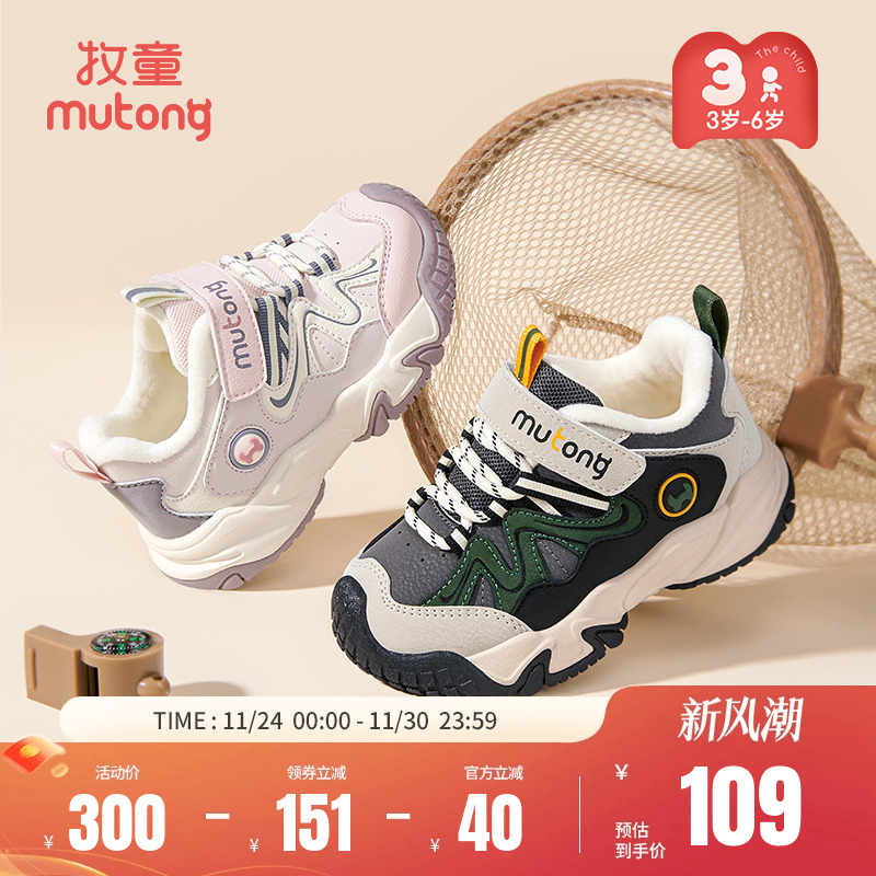 牧童小童运动鞋2025秋冬新款男童软底跑步鞋女童防撞减震户外鞋子