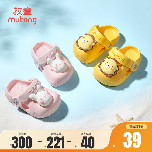 牧童夏季软底卡通洞洞鞋
