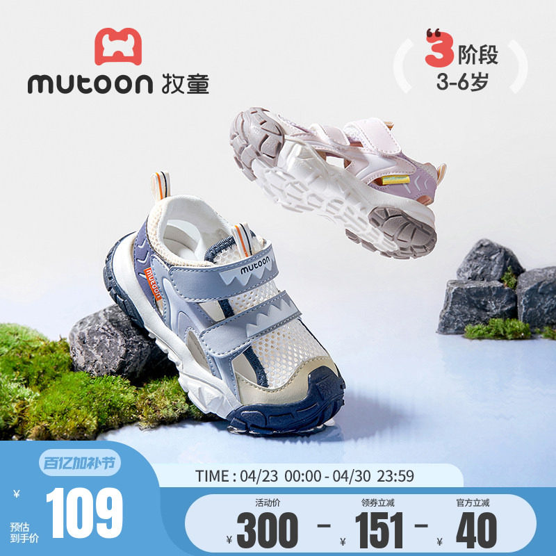 牧童地球合伙人儿童凉鞋夏季软底包头防踢男童鞋镂空透气女童鞋子