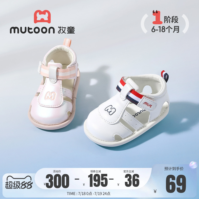 牧童步前鞋夏季軟底透氣男女寶