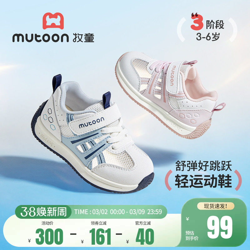 牧童轻便儿童运动鞋2026夏季新款透气网面男童软底休闲鞋女童鞋子