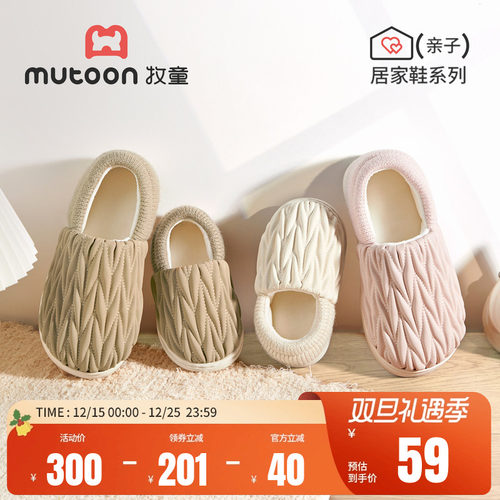 牧童亲子简约保暖包跟宝宝棉拖鞋