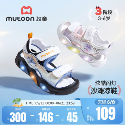 牧童儿童闪灯凉鞋轻便沙滩鞋