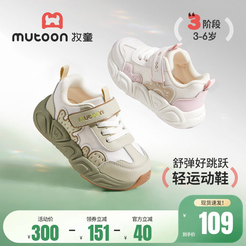 牧童儿童运动鞋2026春季新款地球合伙人男童鞋轻便缓震女童跑步鞋