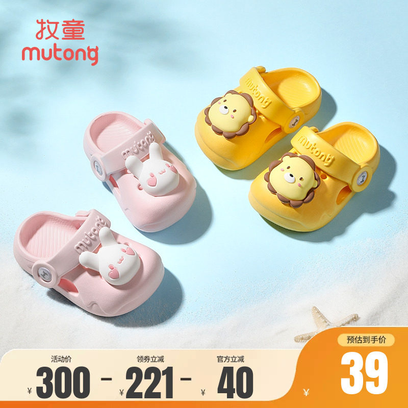 牧童夏季软底卡通洞洞鞋图片