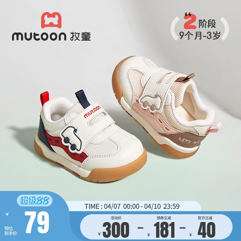 牧童宝宝学步鞋春夏女童卡通软底轻便机能鞋透气网面男童面包鞋子