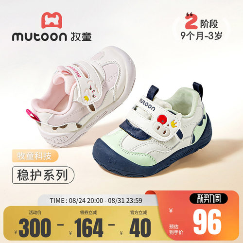 牧童婴儿步前鞋软底卡通稳护鞋子